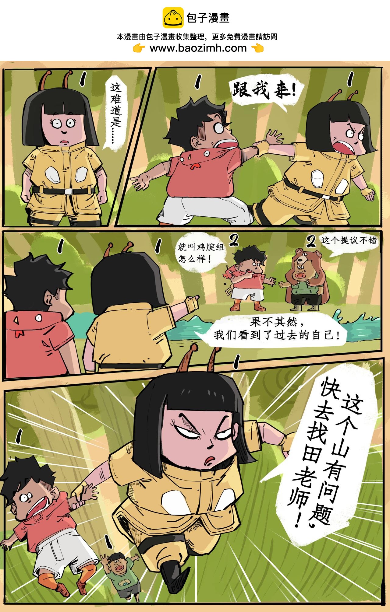 🍸搞校派 枪战游戏（六） 第2页
