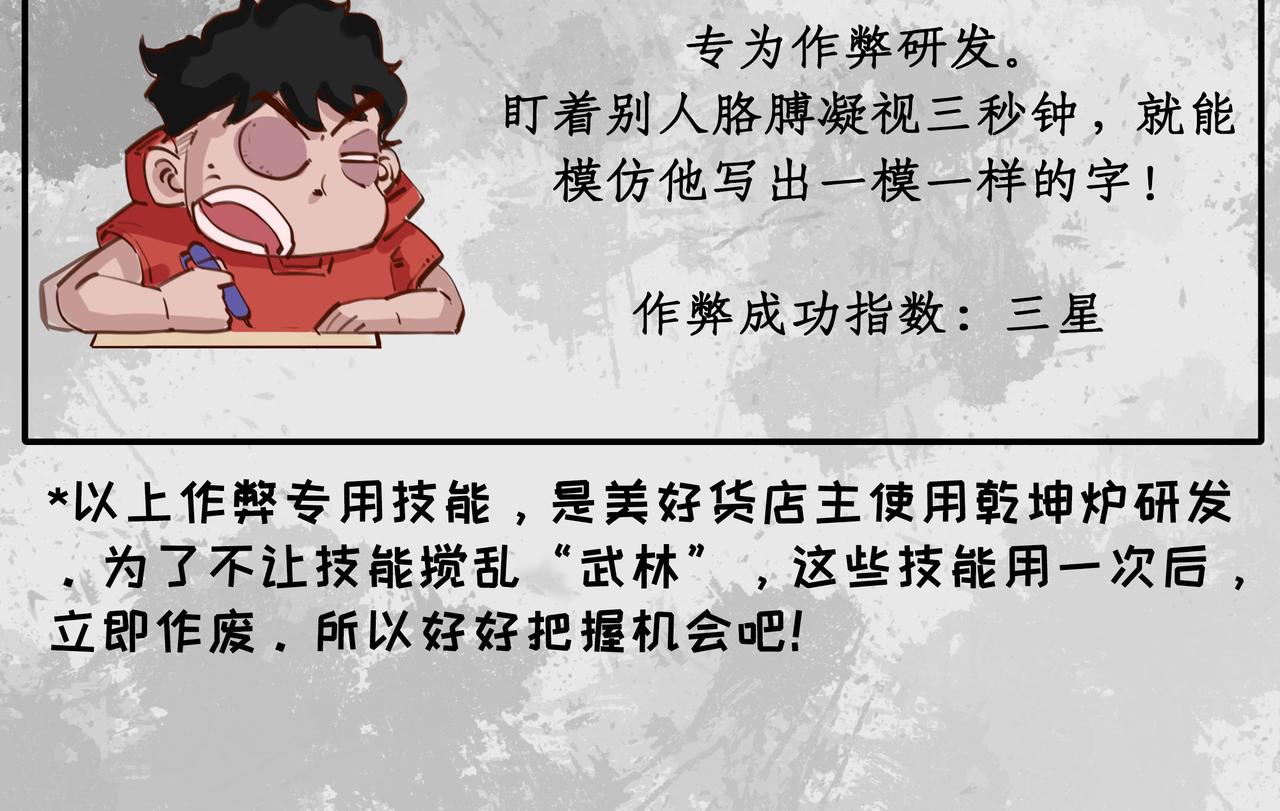 🍸搞校派 作弊反击战小剧场：作弊监狱 第10页