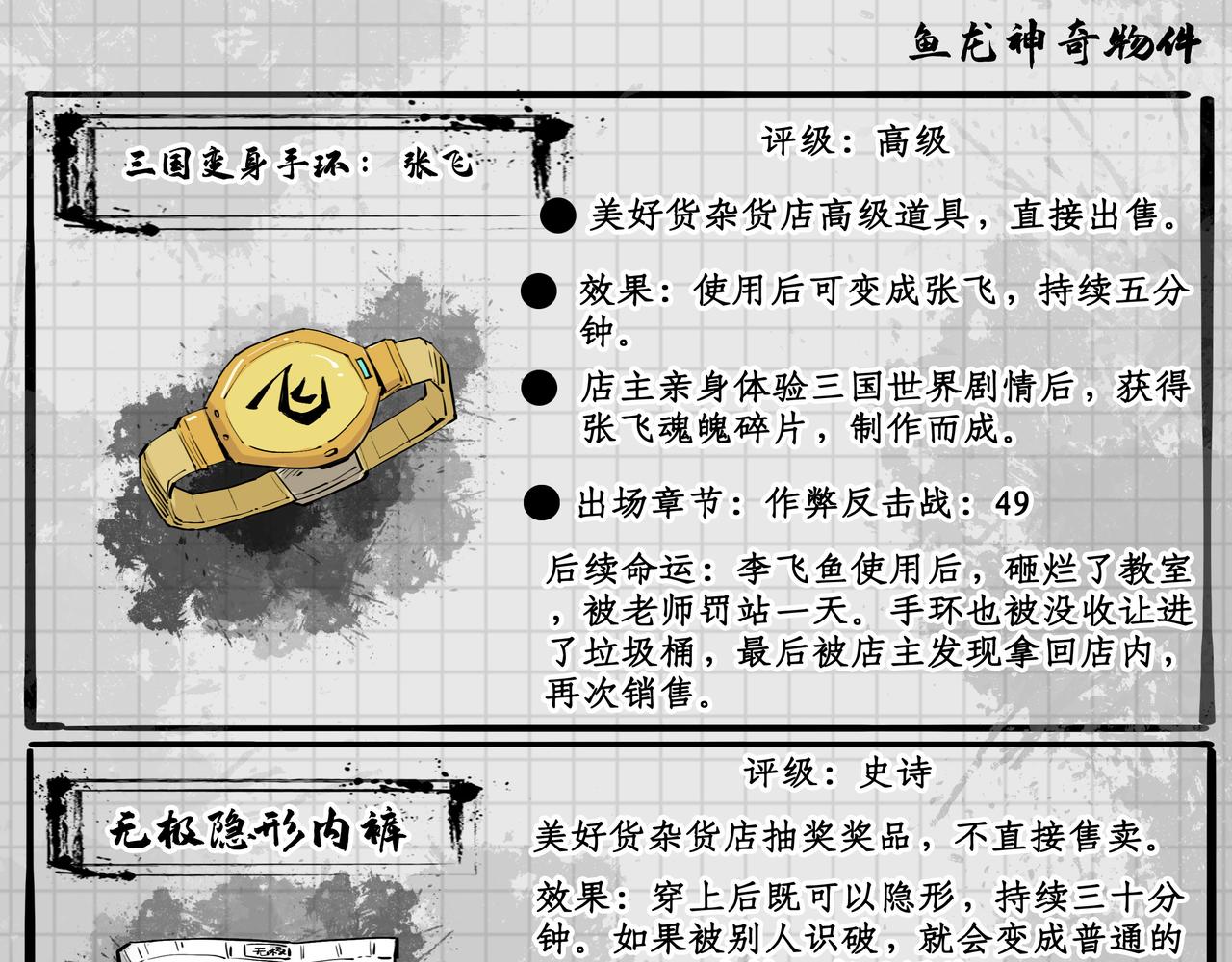 🍸搞校派 作弊反击战小剧场：作弊监狱 第11页