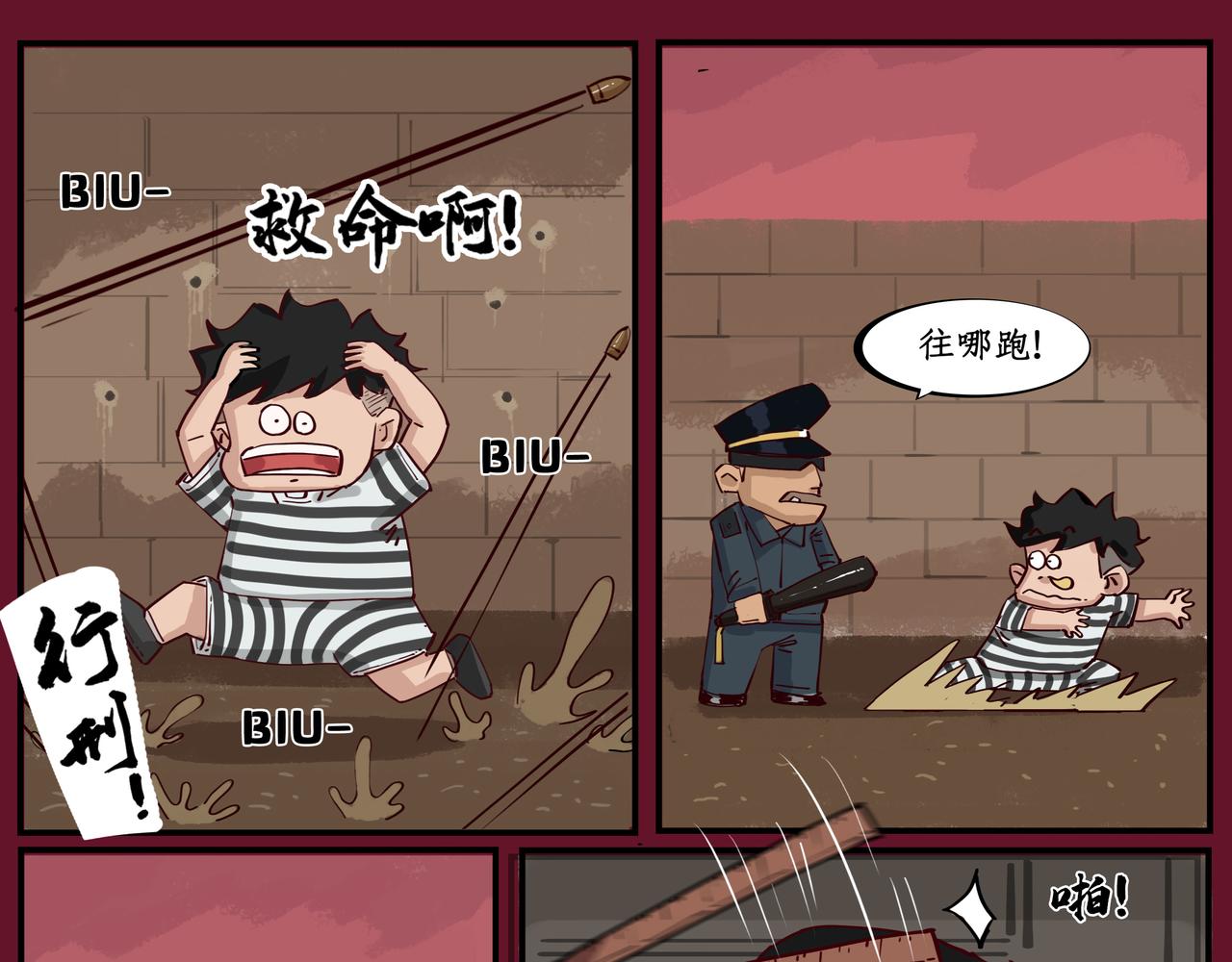 🍸搞校派 作弊反击战小剧场：作弊监狱 第5页