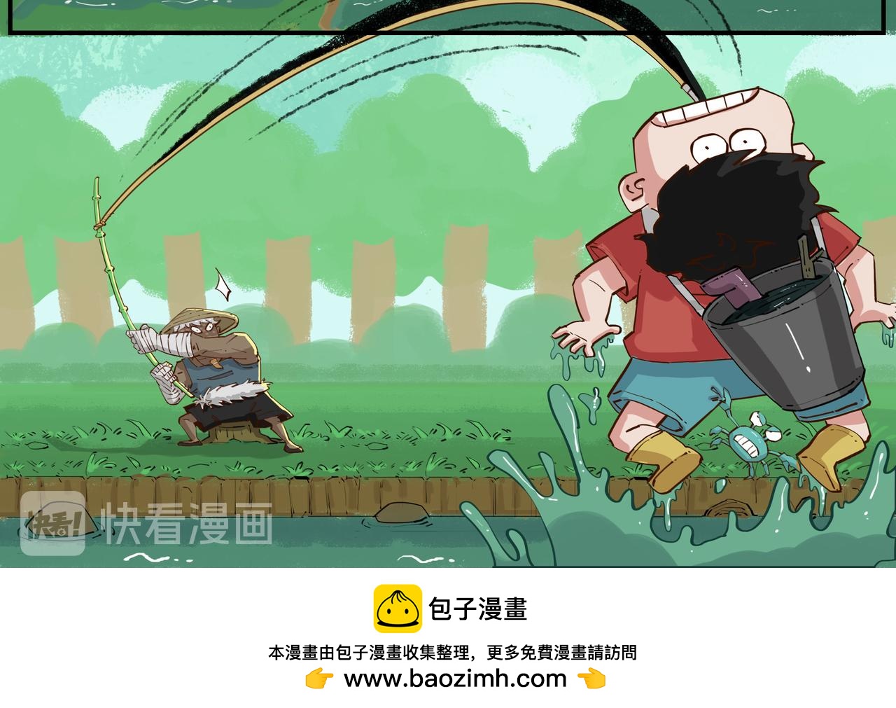 🍸搞校派 暑假鱼风云（二） 第10页