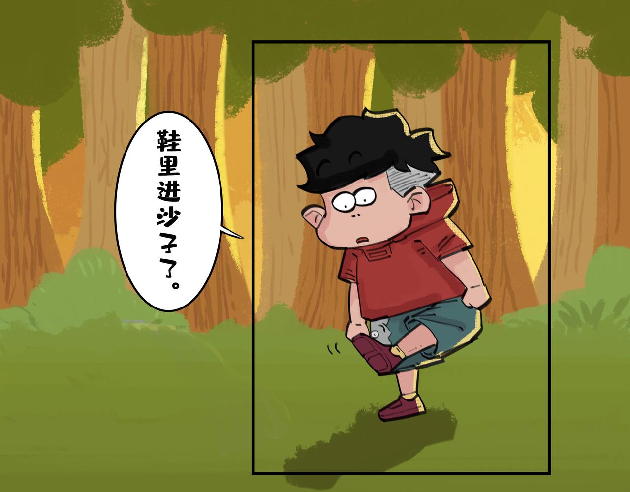 🍸搞校派 狼（二） 第1页