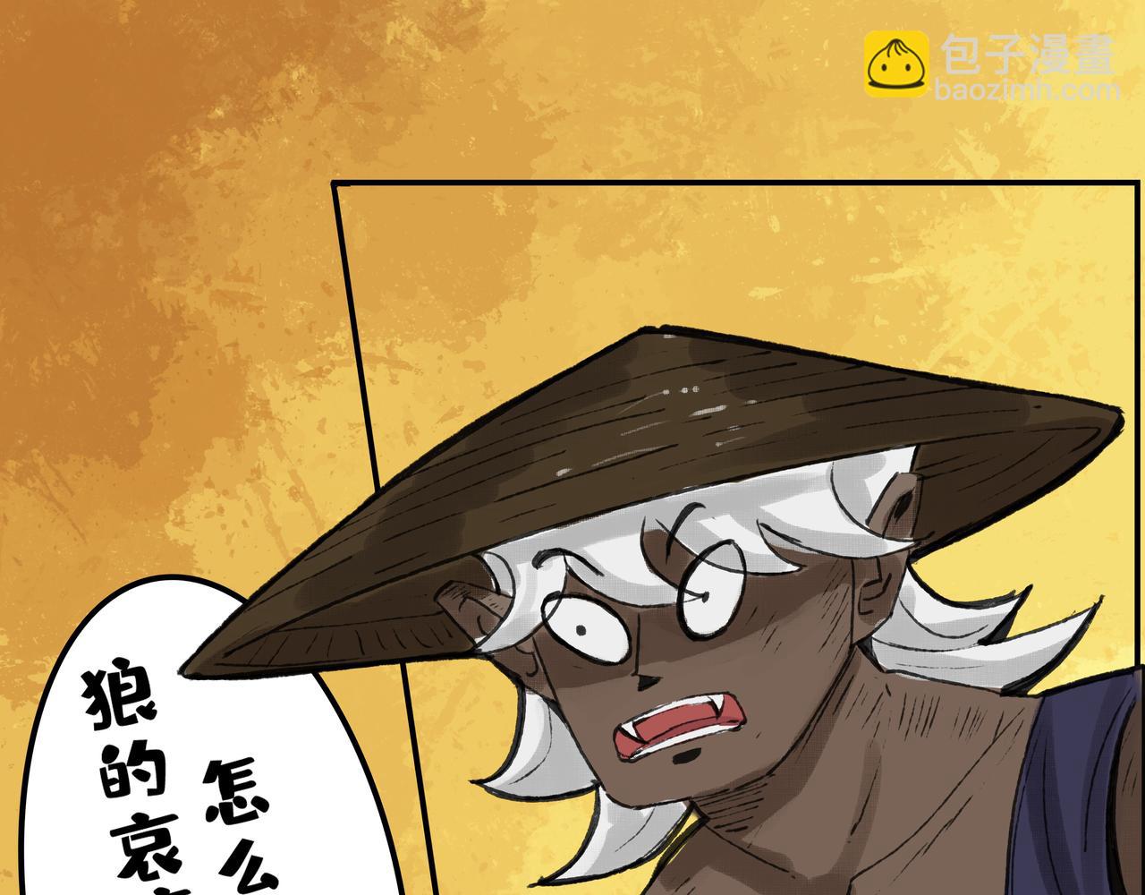 🍸搞校派 狼（二） 第14页