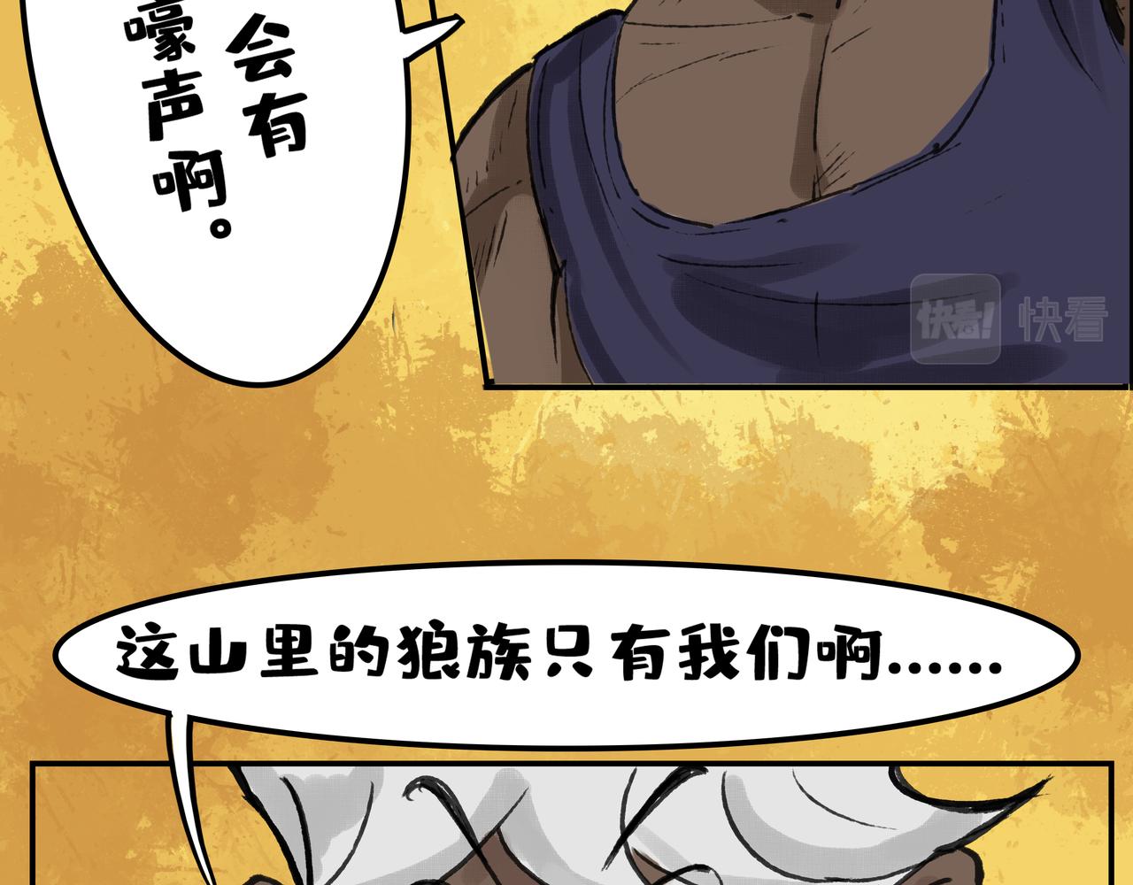 🍸搞校派 狼（二） 第15页