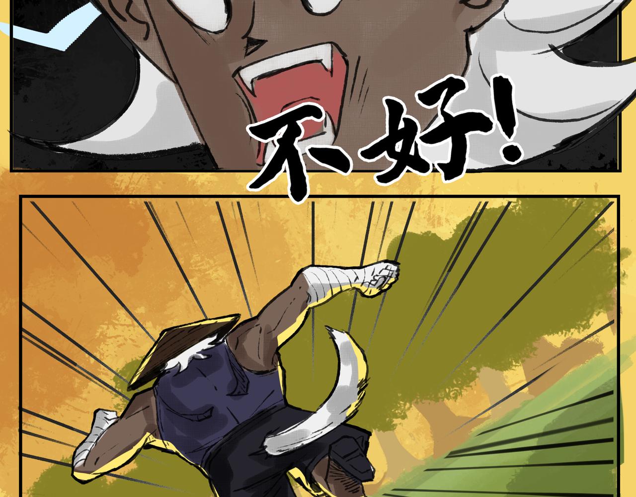 🍸搞校派 狼（二） 第17页