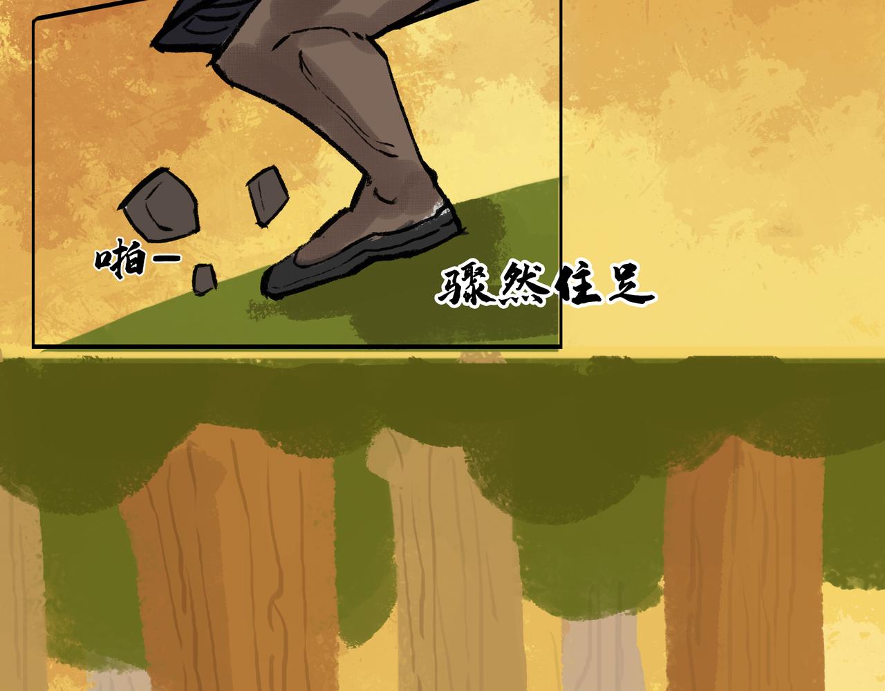 🍸搞校派 狼（二） 第19页
