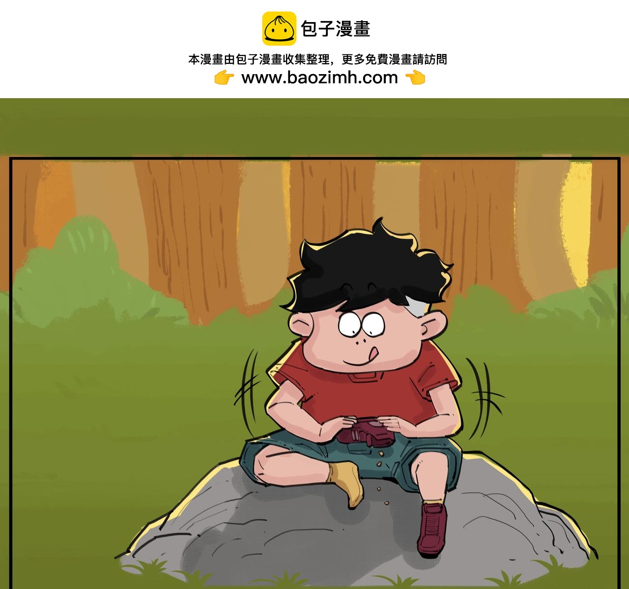 🍸搞校派 狼（二） 第2页