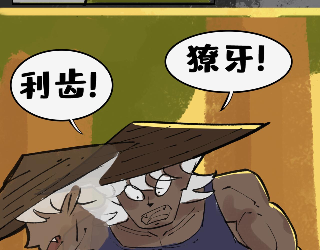 🍸搞校派 狼（二） 第24页