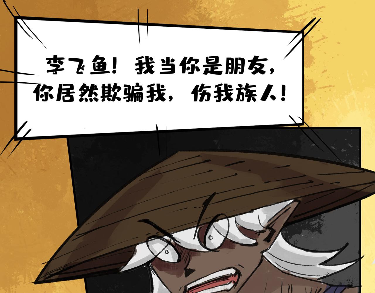🍸搞校派 狼（二） 第27页
