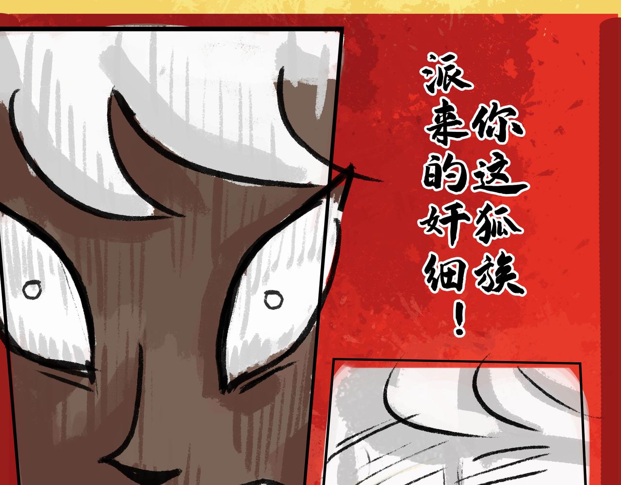 🍸搞校派 狼（二） 第29页