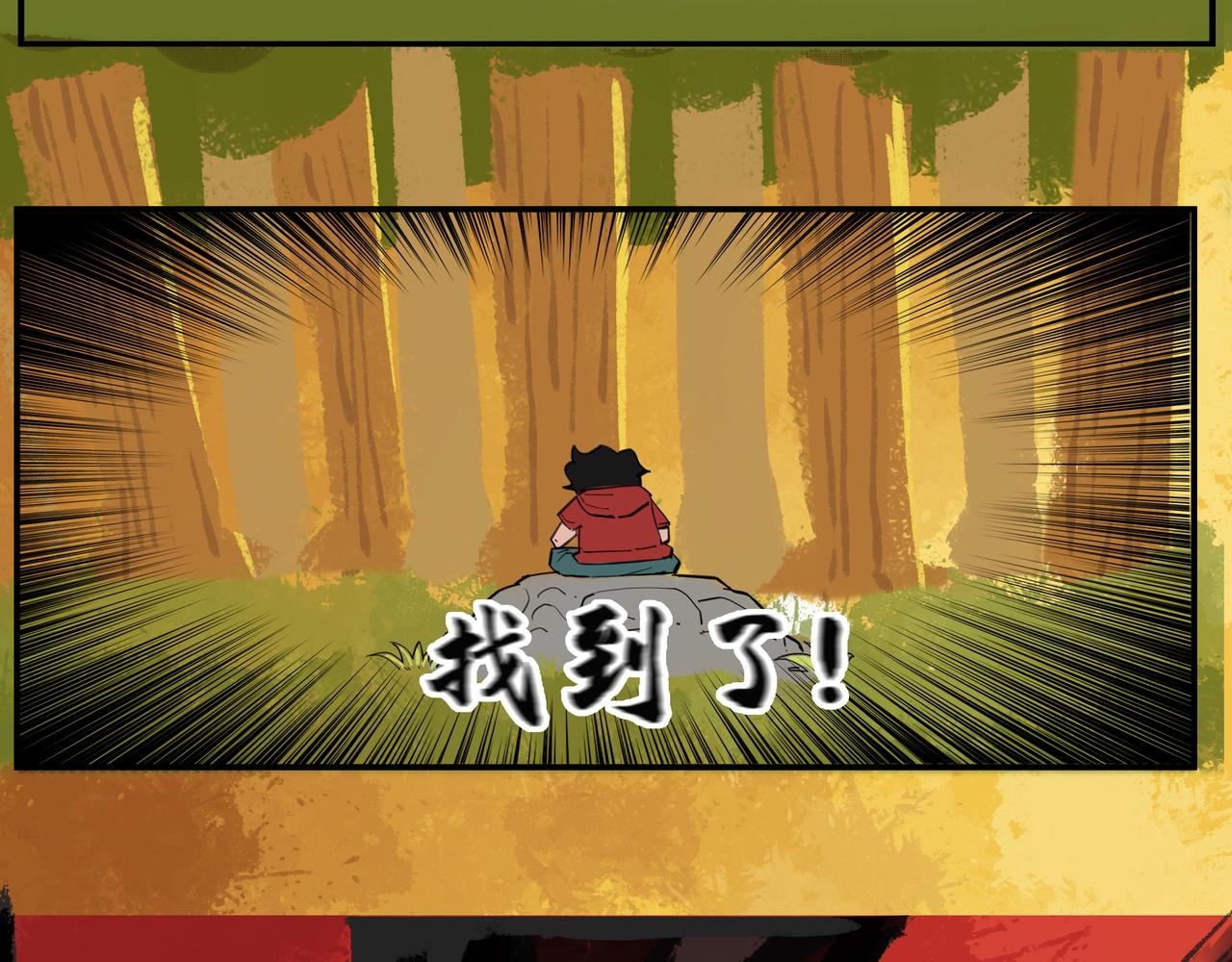 🍸搞校派 狼（二） 第3页
