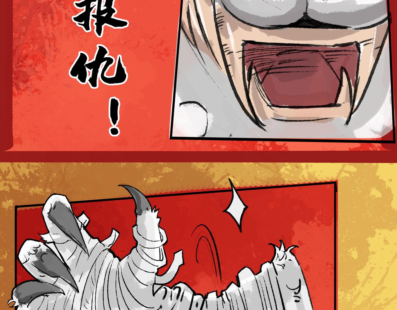 🍸搞校派 狼（二） 第31页