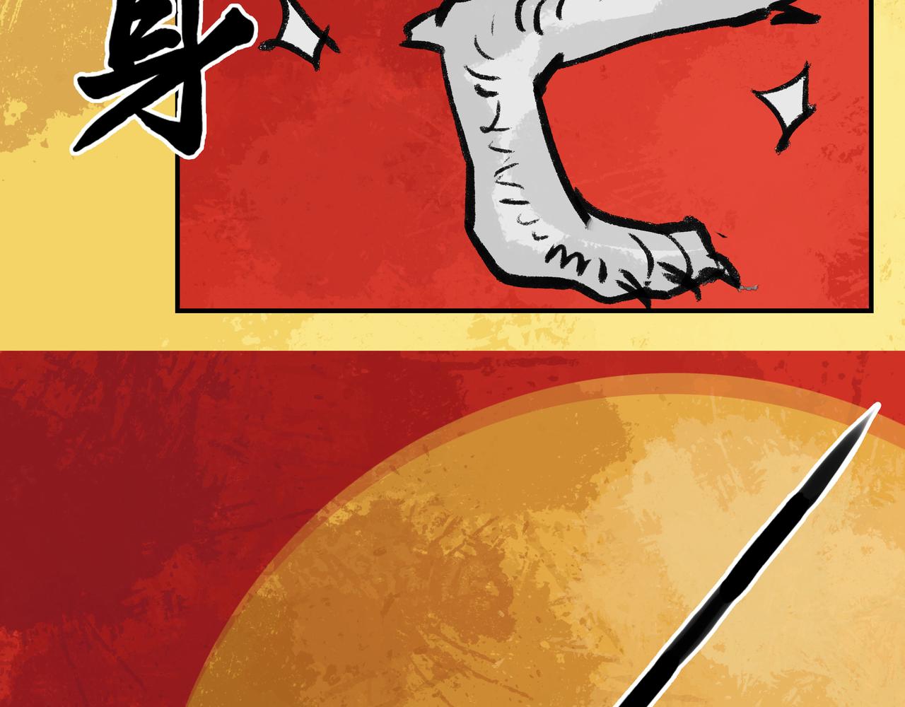 🍸搞校派 狼（二） 第33页