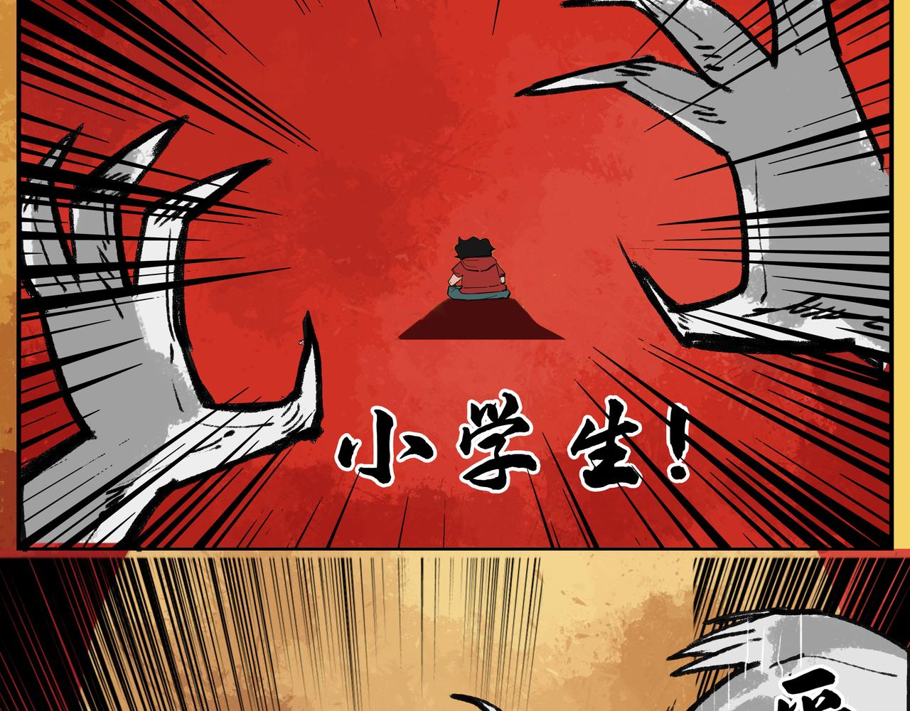 🍸搞校派 狼（二） 第36页