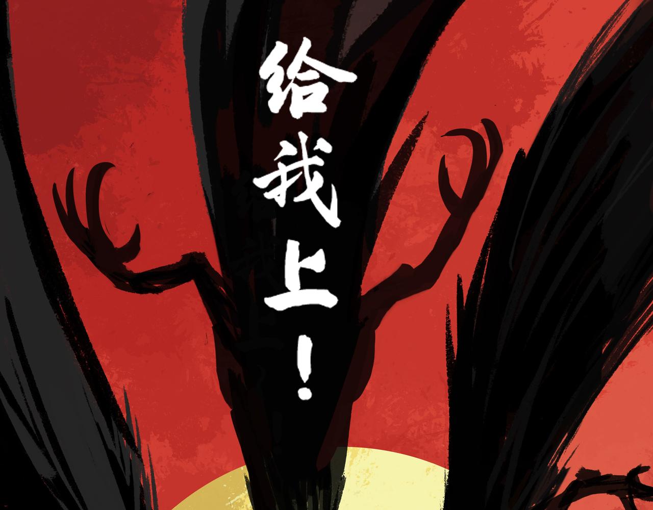 🍸搞校派 狼（二） 第4页