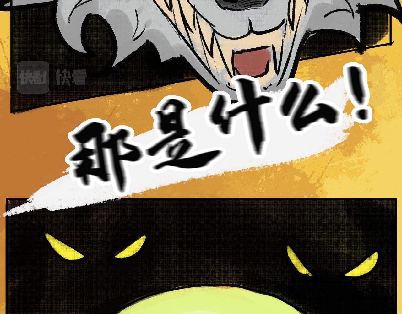 🍸搞校派 狼（二） 第8页