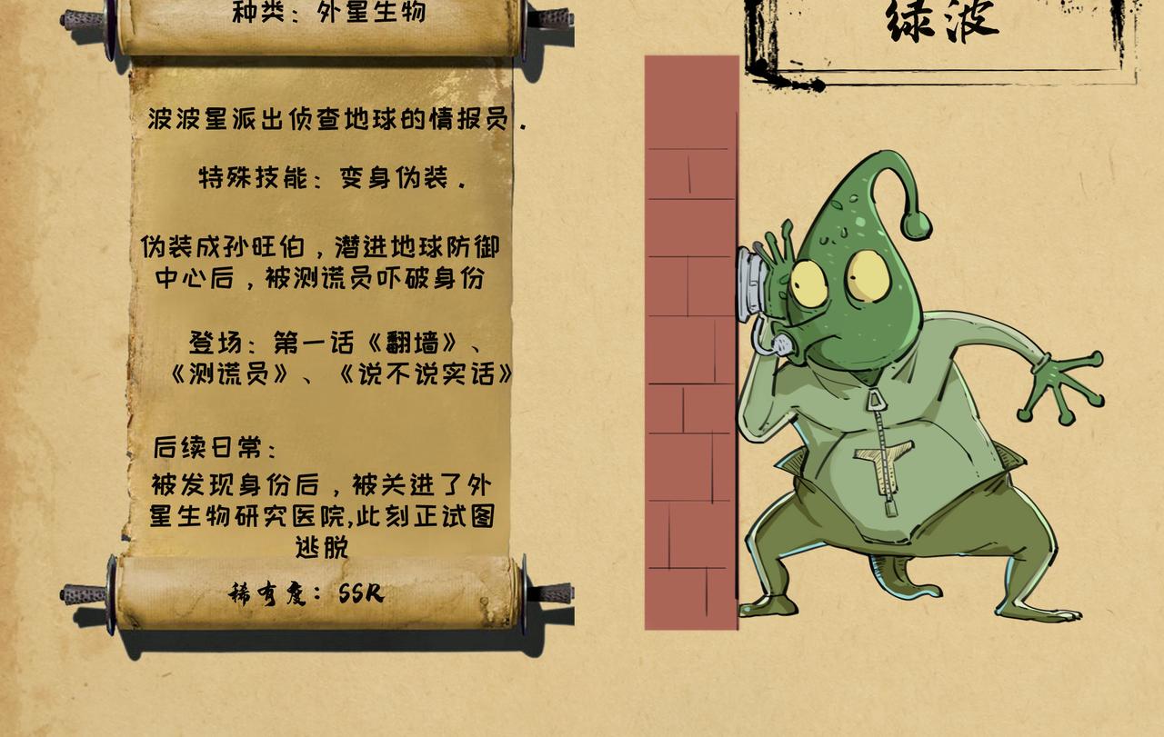 🍸搞校派 迟到新星（终） 第10页