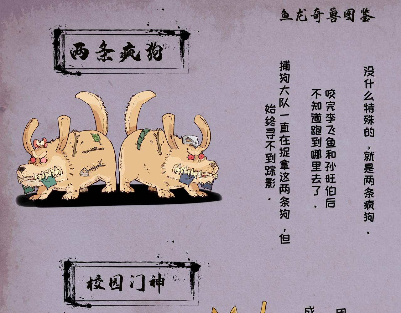 🍸搞校派 迟到新星（终） 第11页