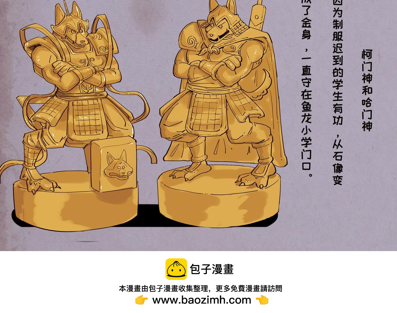 🍸搞校派 迟到新星（终） 第12页
