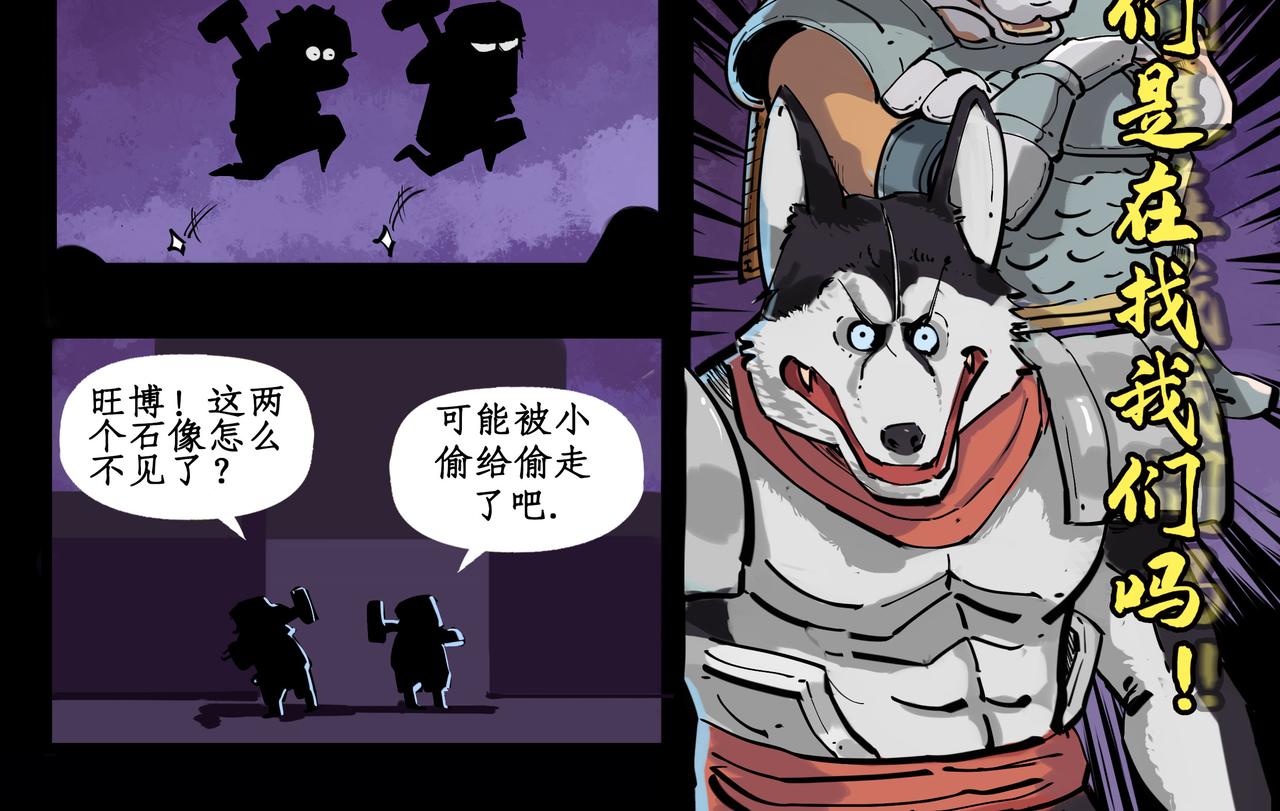 🍸搞校派 迟到新星（终） 第4页
