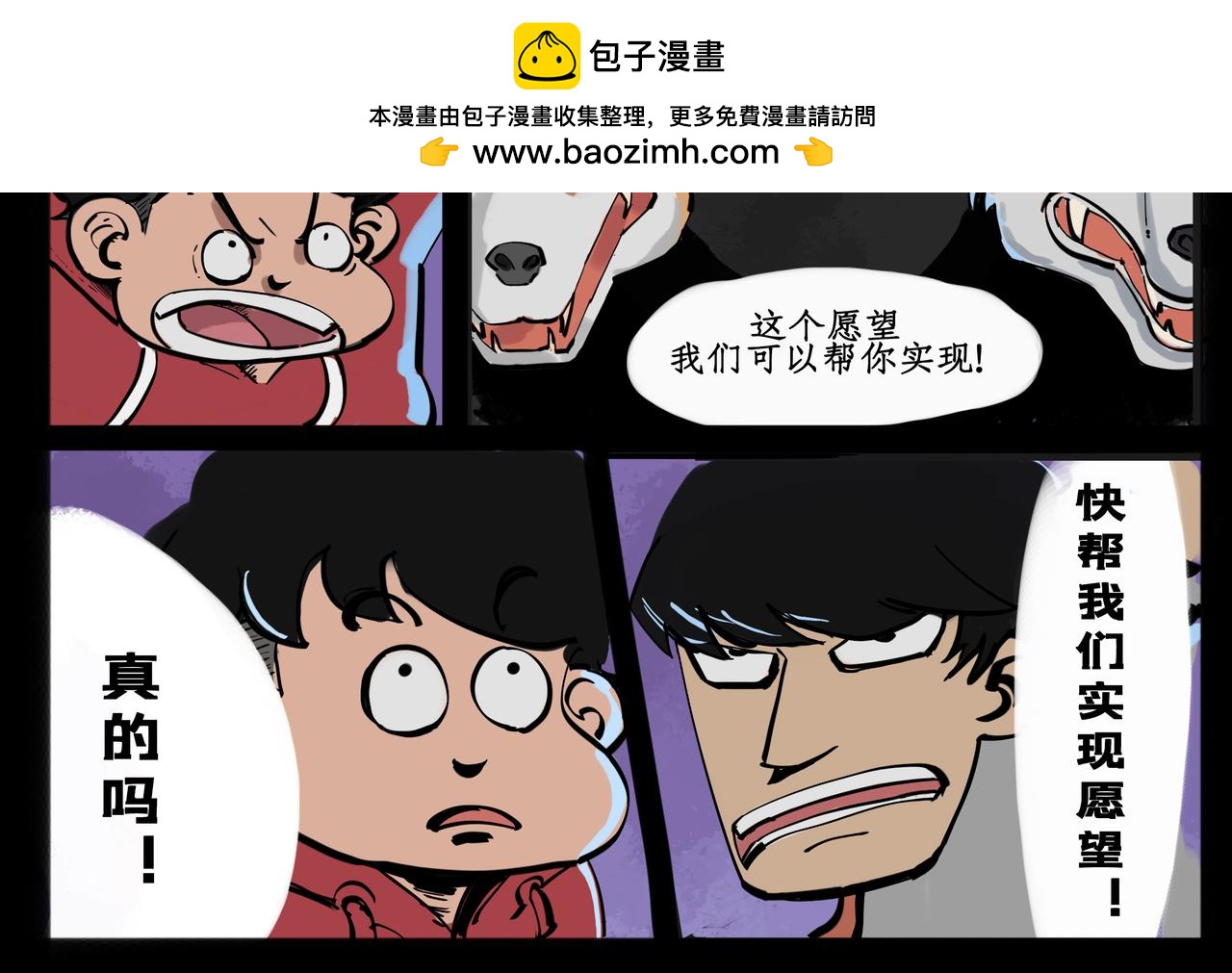 🍸搞校派 迟到新星（终） 第6页