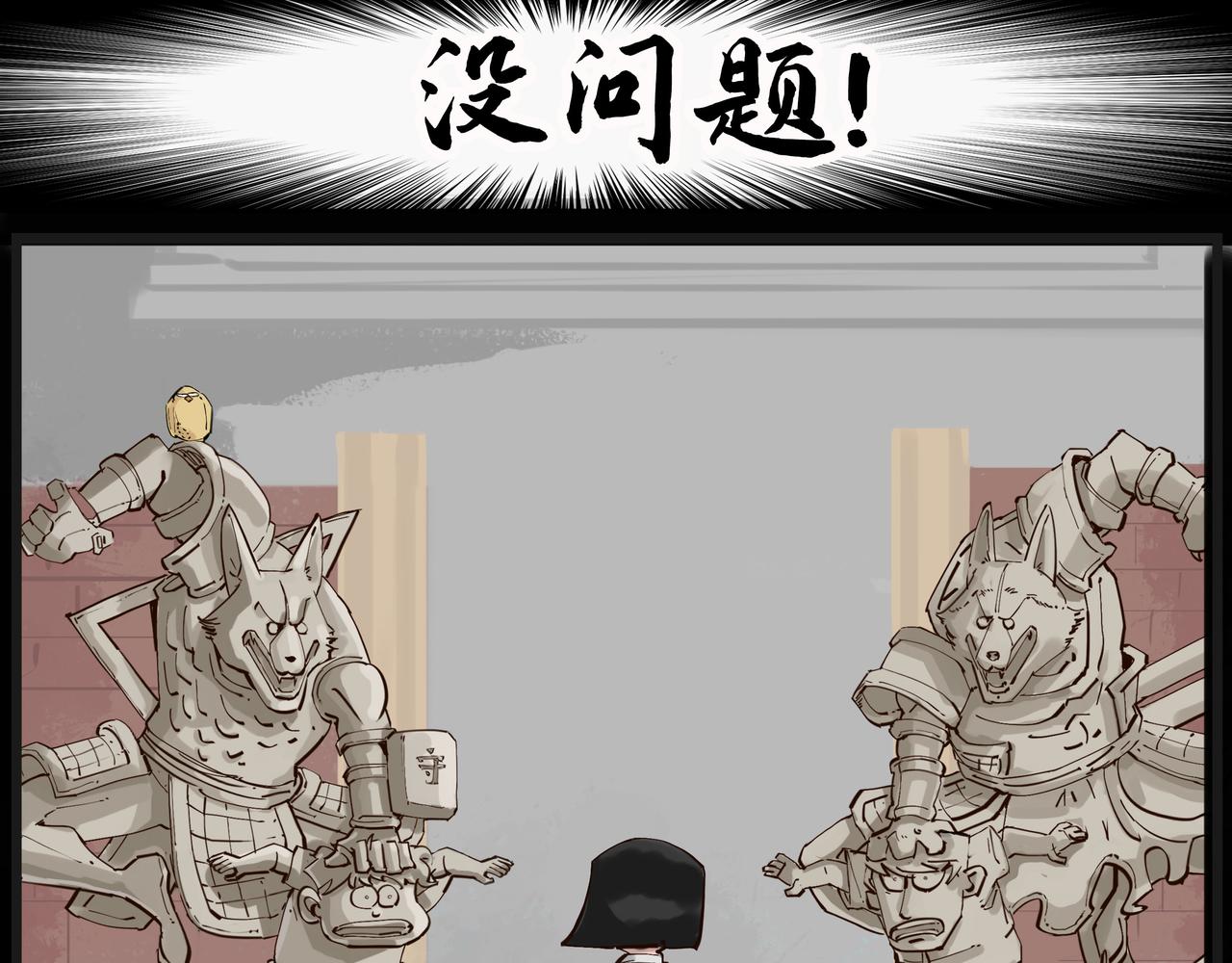 🍸搞校派 迟到新星（终） 第7页