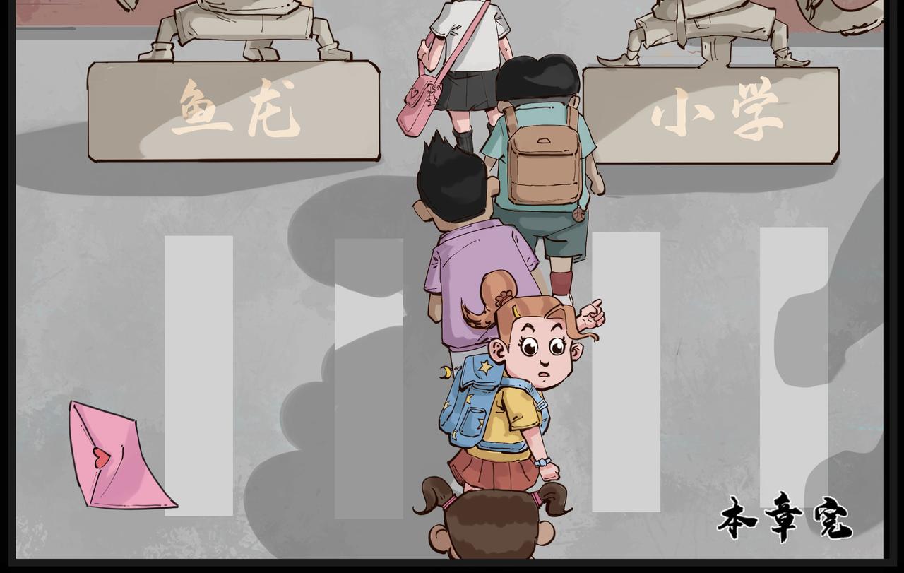 🍸搞校派 迟到新星（终） 第8页
