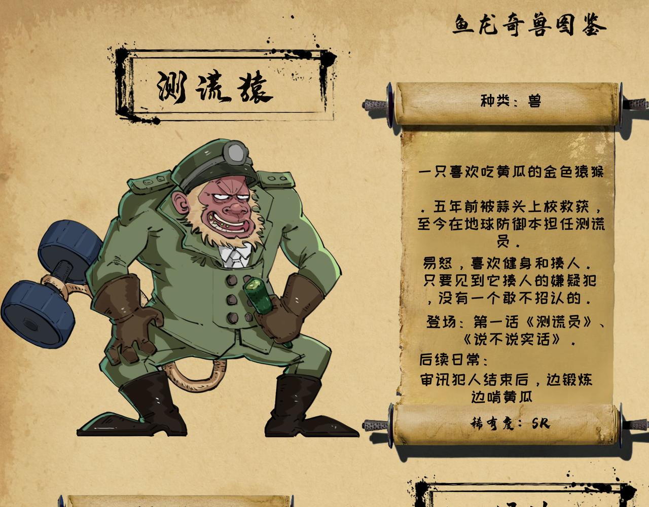 🍸搞校派 迟到新星（终） 第9页