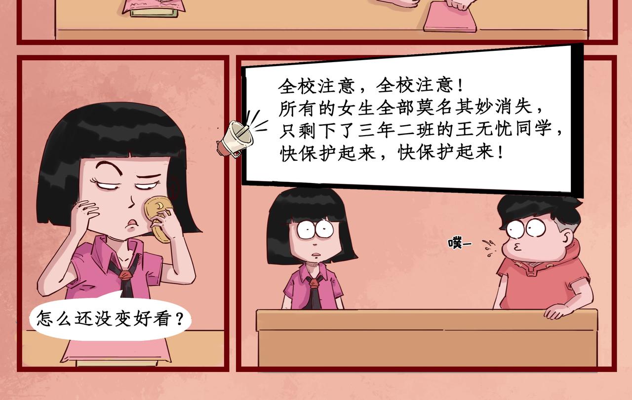 🍸搞校派 情书进行曲（二） 第4页