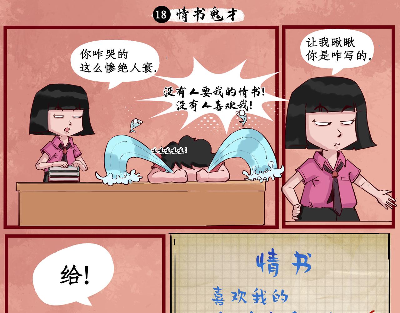 🍸搞校派 情书进行曲（二） 第5页