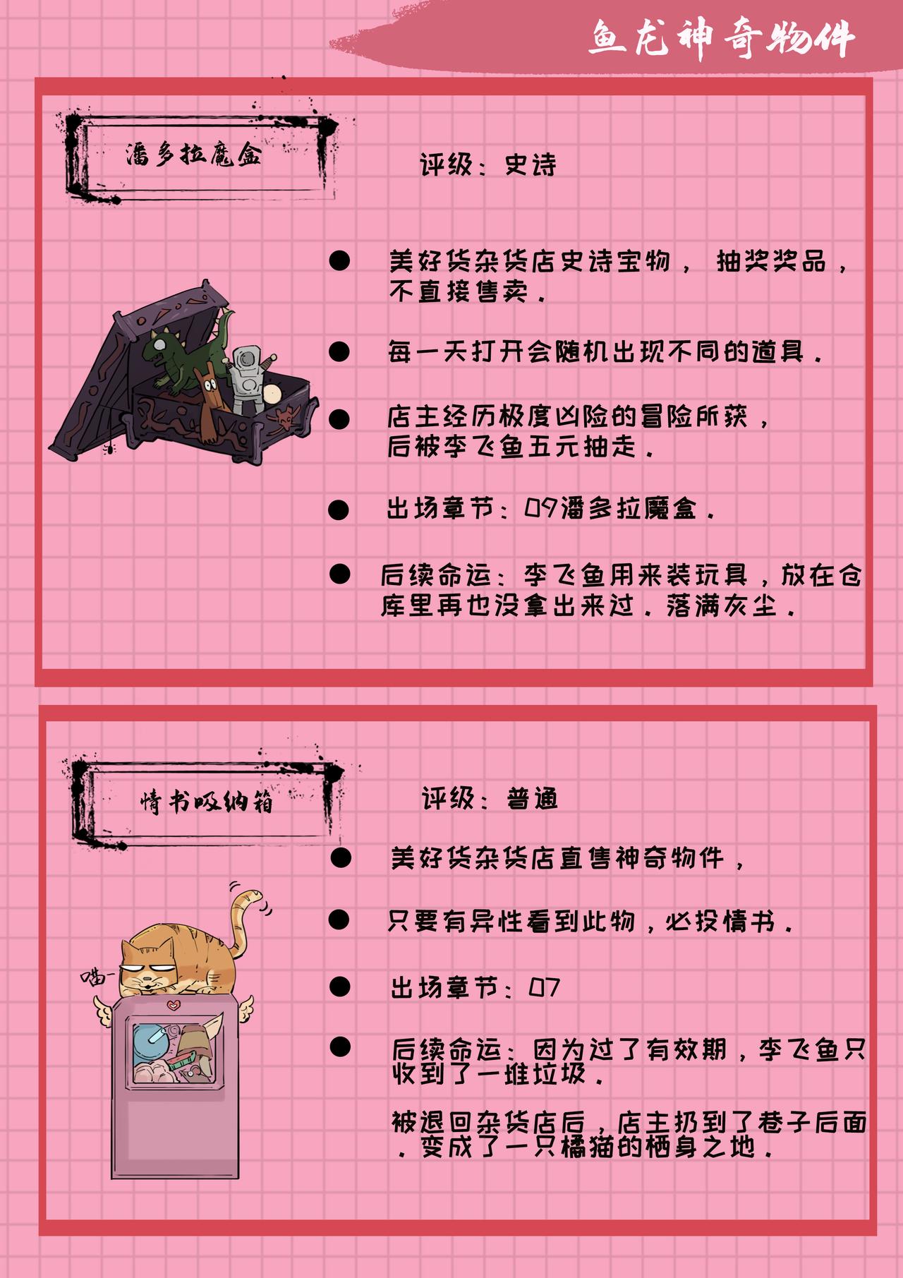 🍸搞校派 情书进行曲（终） 第3页