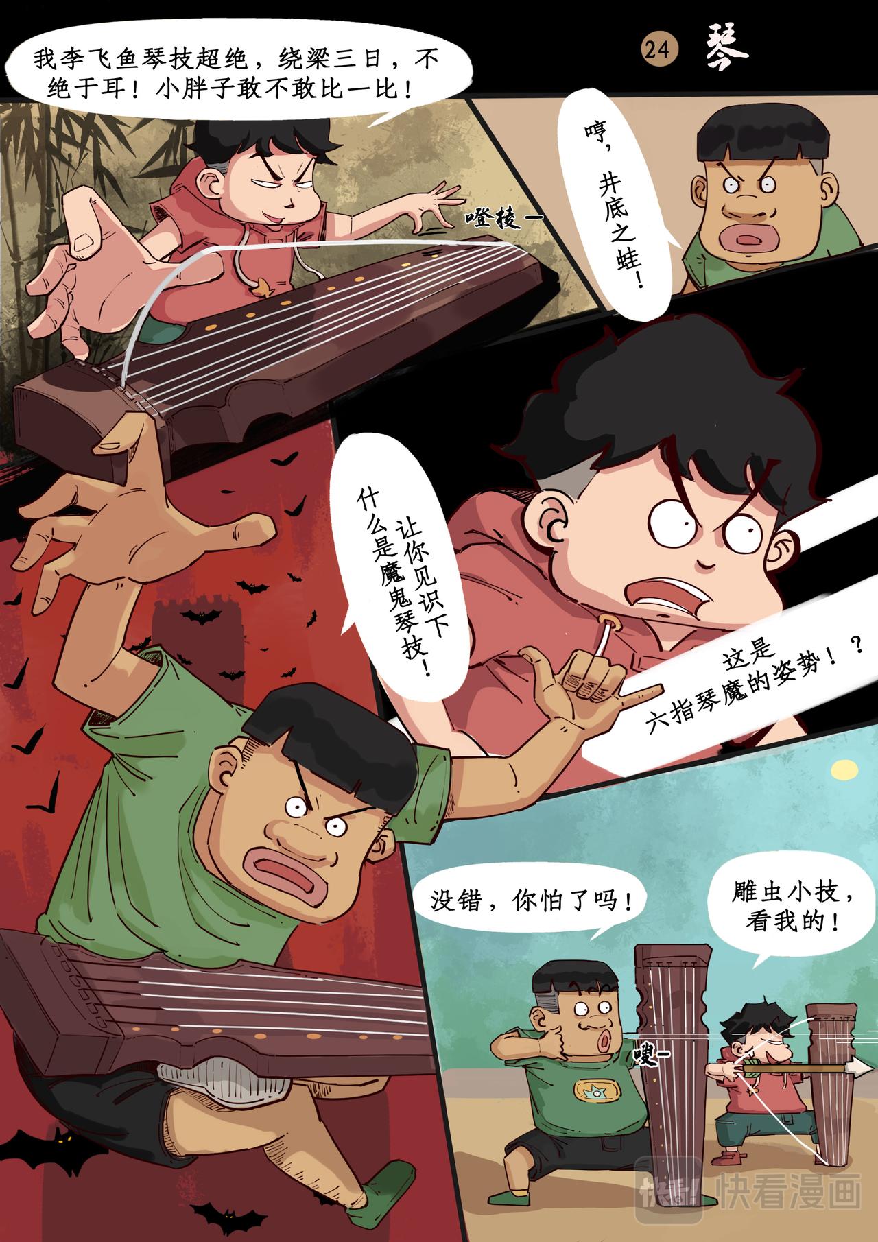 🍸搞校派 转校生（二） 第1页