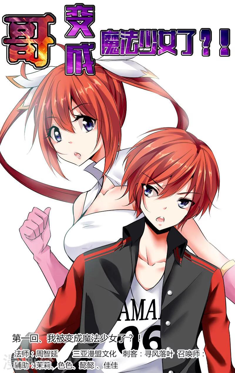第1话-第1话