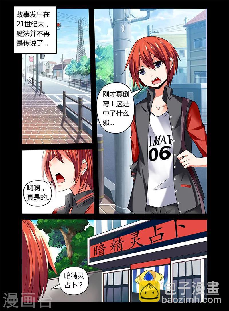 第1话-第1话
