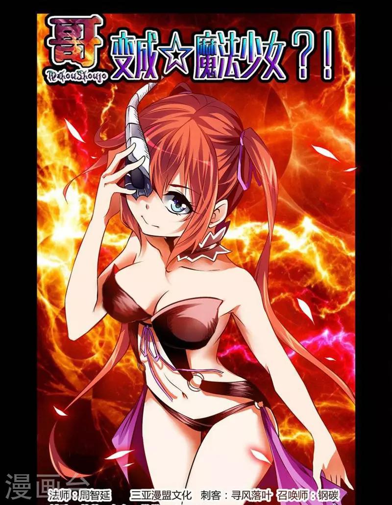 第11话-第11话