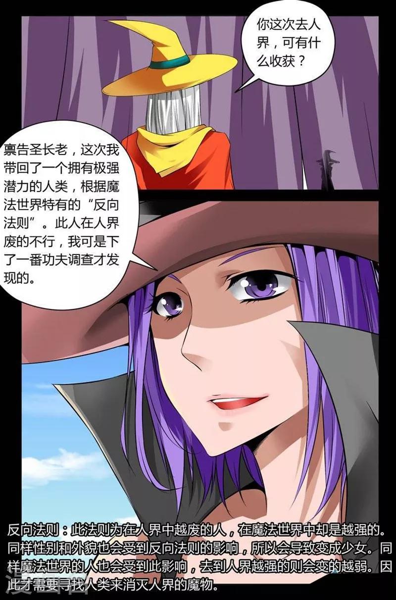 第11话-第11话