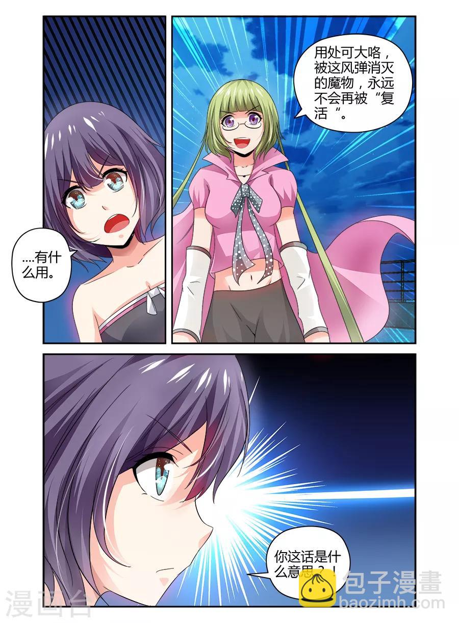 第105话-第105话