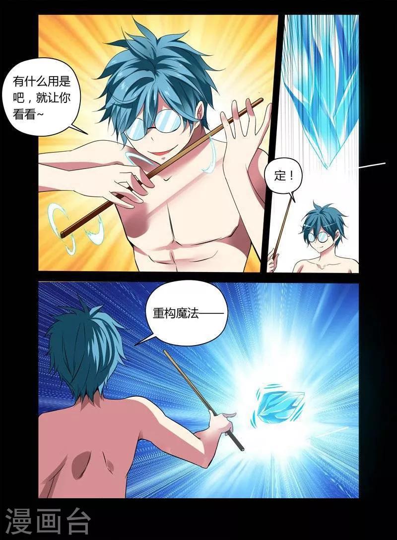 第13话-第13话