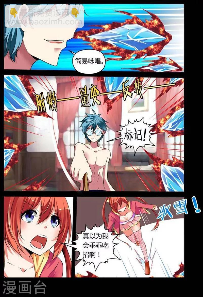 第13话-第13话