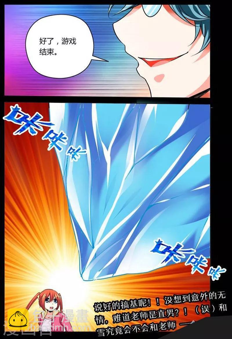第13话-第13话