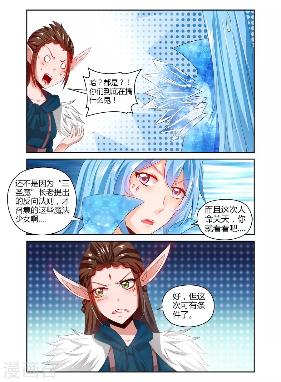 第121话-第121话