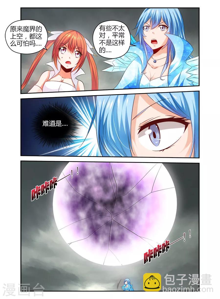 第123话-第123话