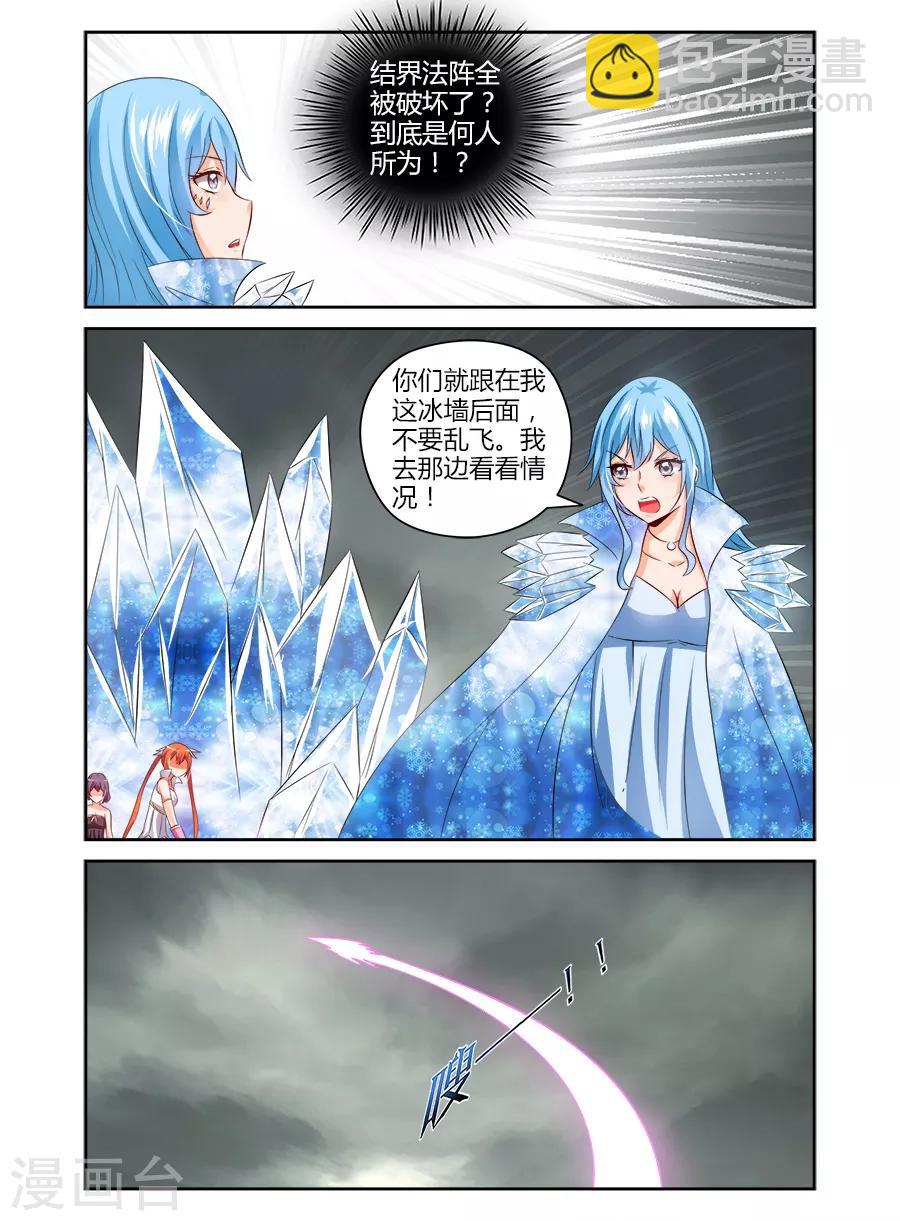 第123话-第123话