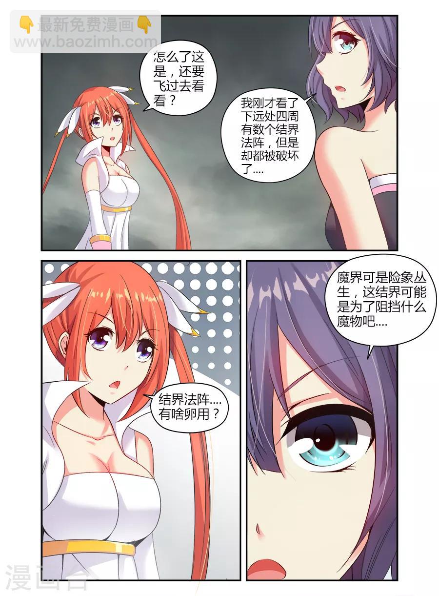 第123话-第123话