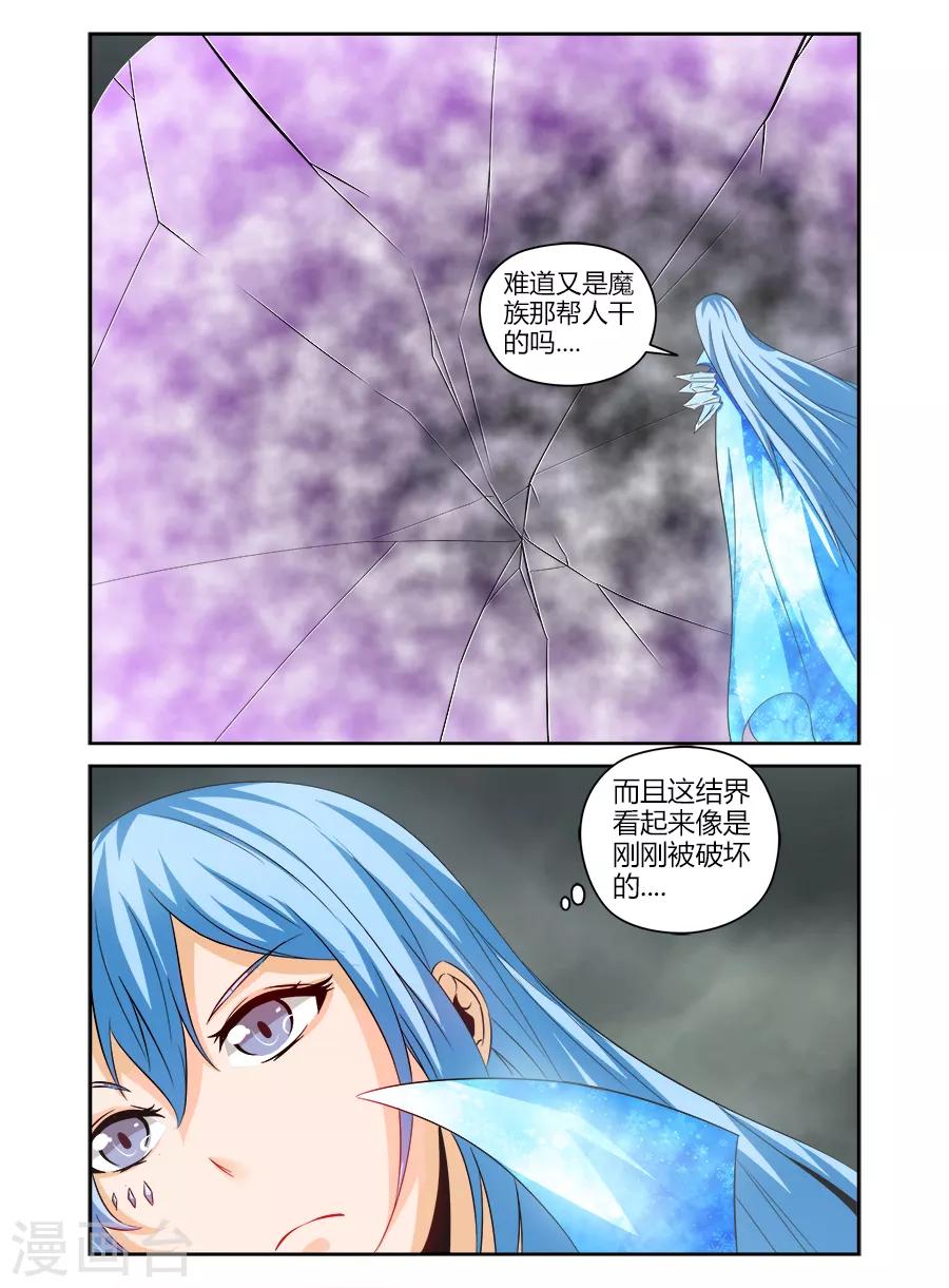第123话-第123话