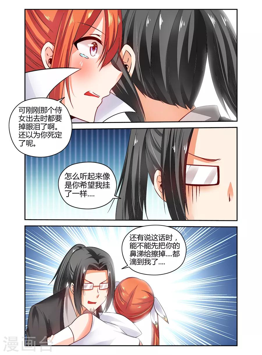 第135话-第135话