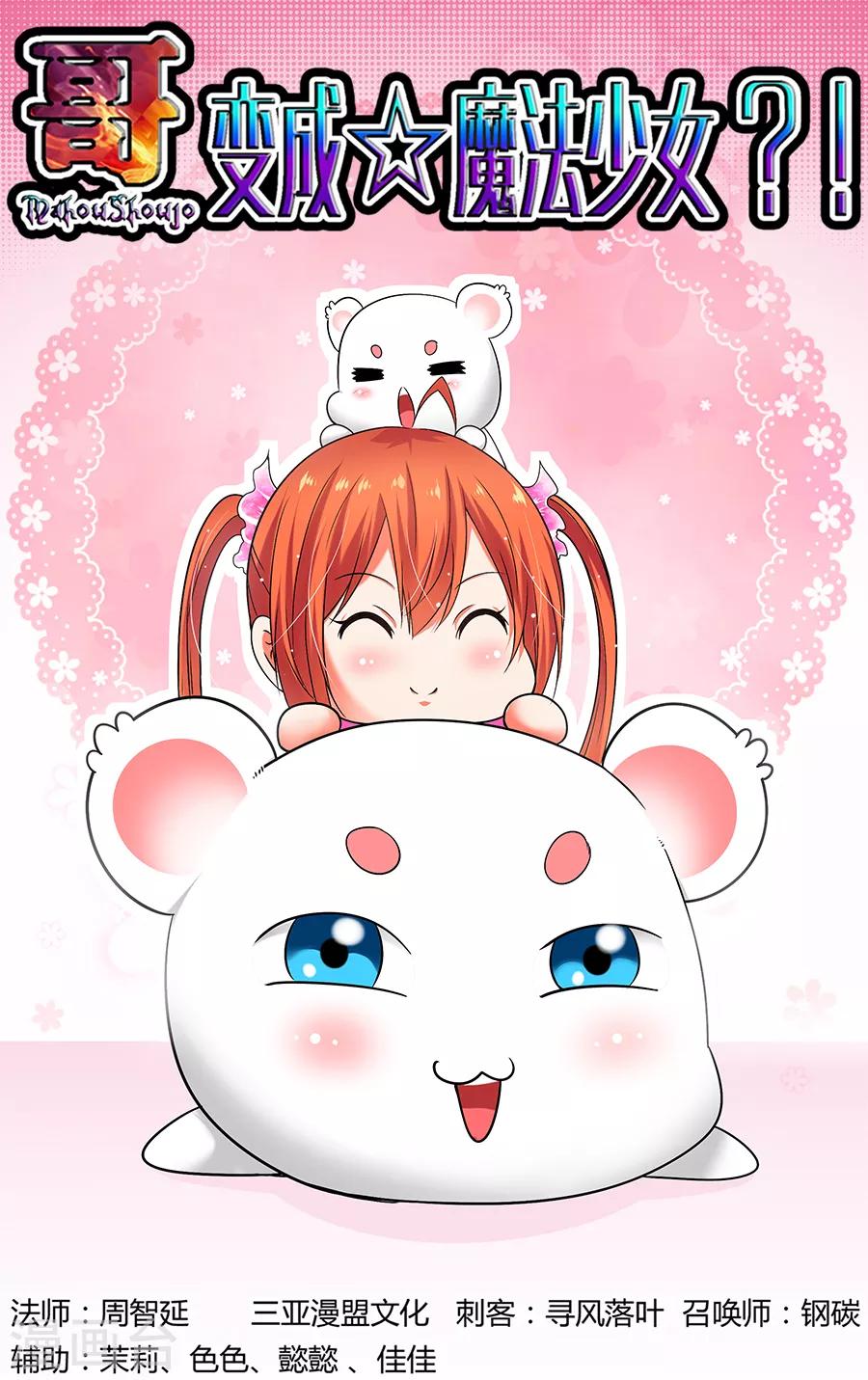 第139话-第139话