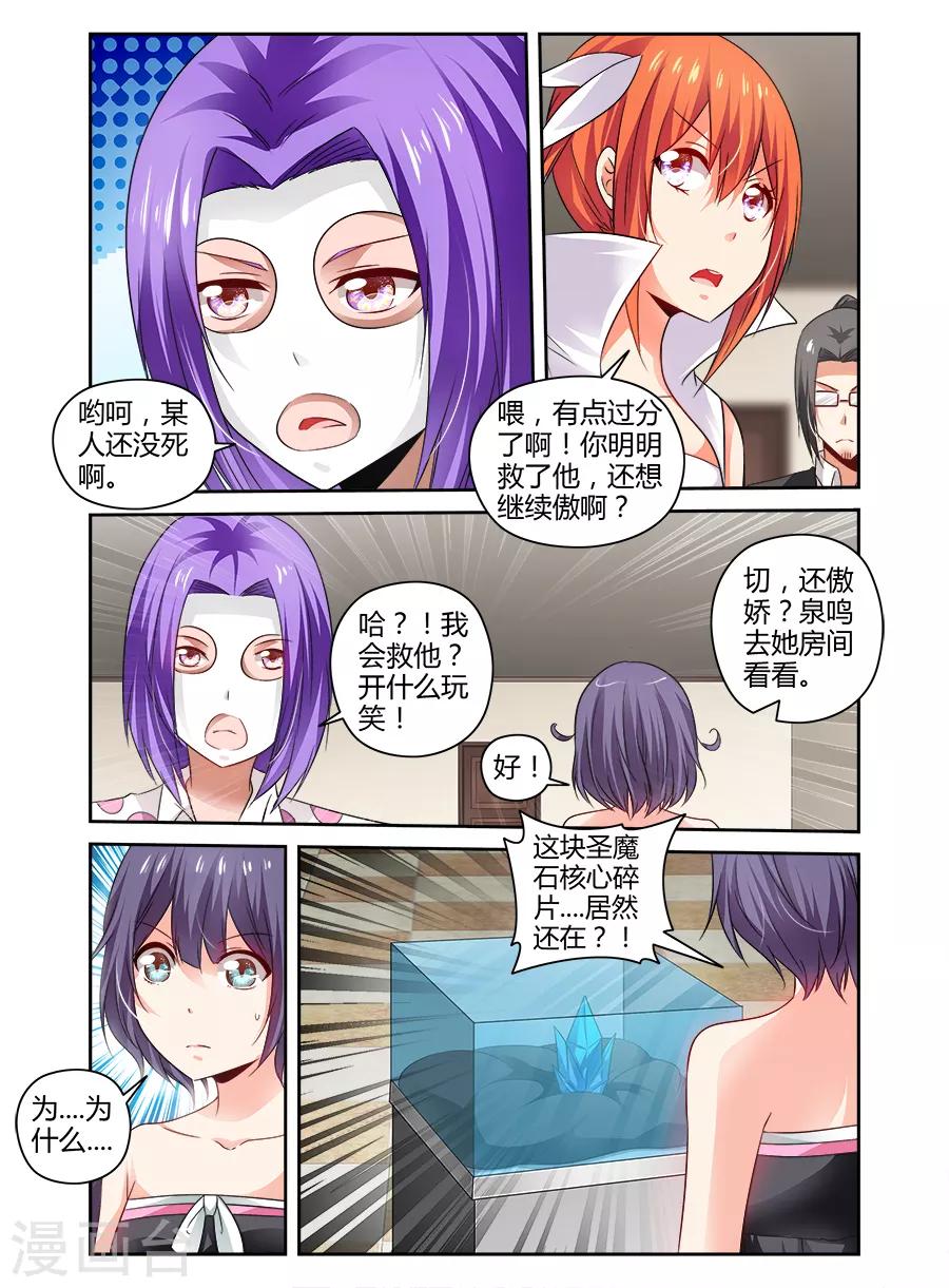 第139话-第139话