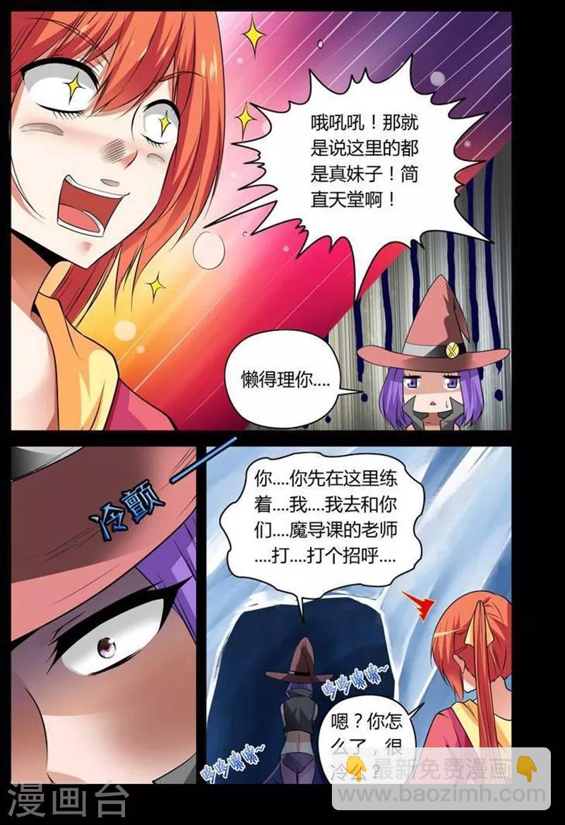 第15话-第15话