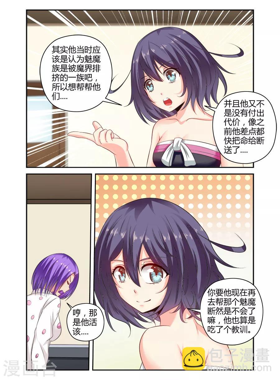 第143话-第143话